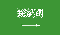 Saudi Arabia Flag